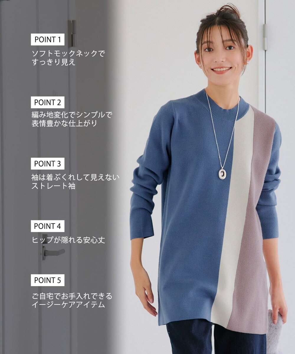 Tiaclasse 配色ワッフル切替ニットチュニック 