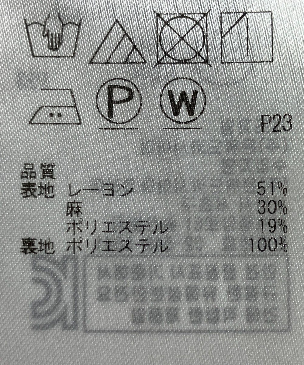ONWARD Reuse Park 【23区】スカート春夏 