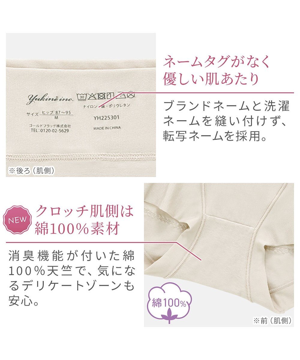 BRADELIS New York 【Yukine inc. 】ゆきねえ365綿混モアらくすっぽりショーツ25 深め 補正下着 補整 