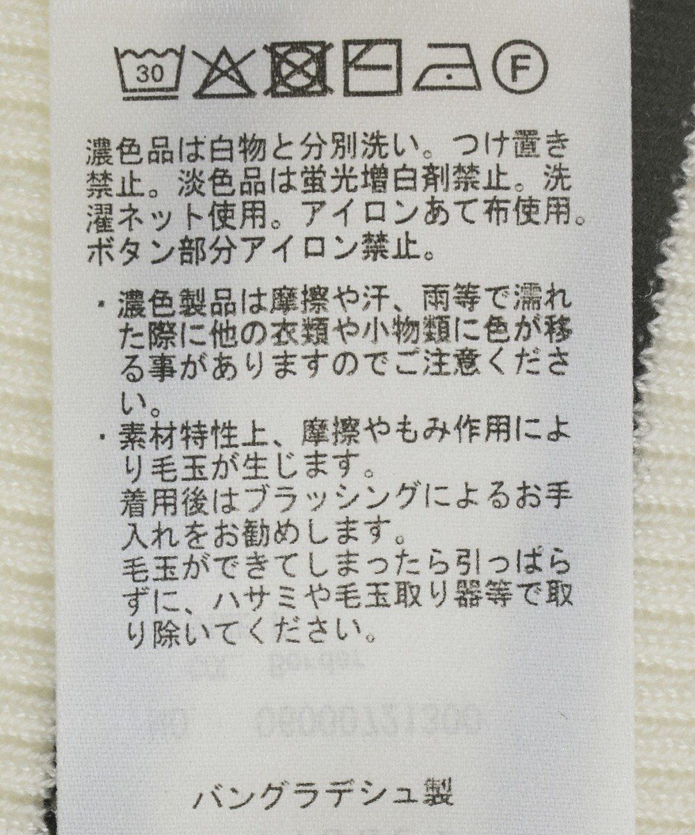 Green Parks 袖口金釦リブニットプルオーバー 