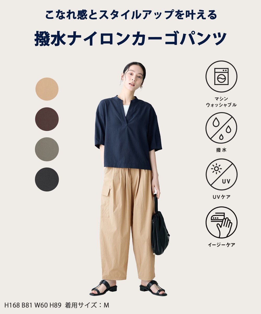 ANY 撥水ナイロンカーゴパンツ 