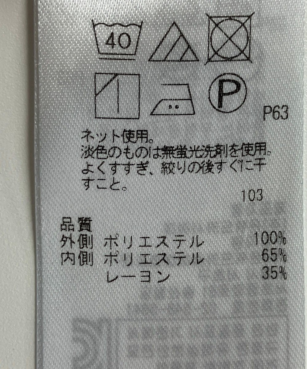 ONWARD Reuse Park 【組曲】カットソー春夏 