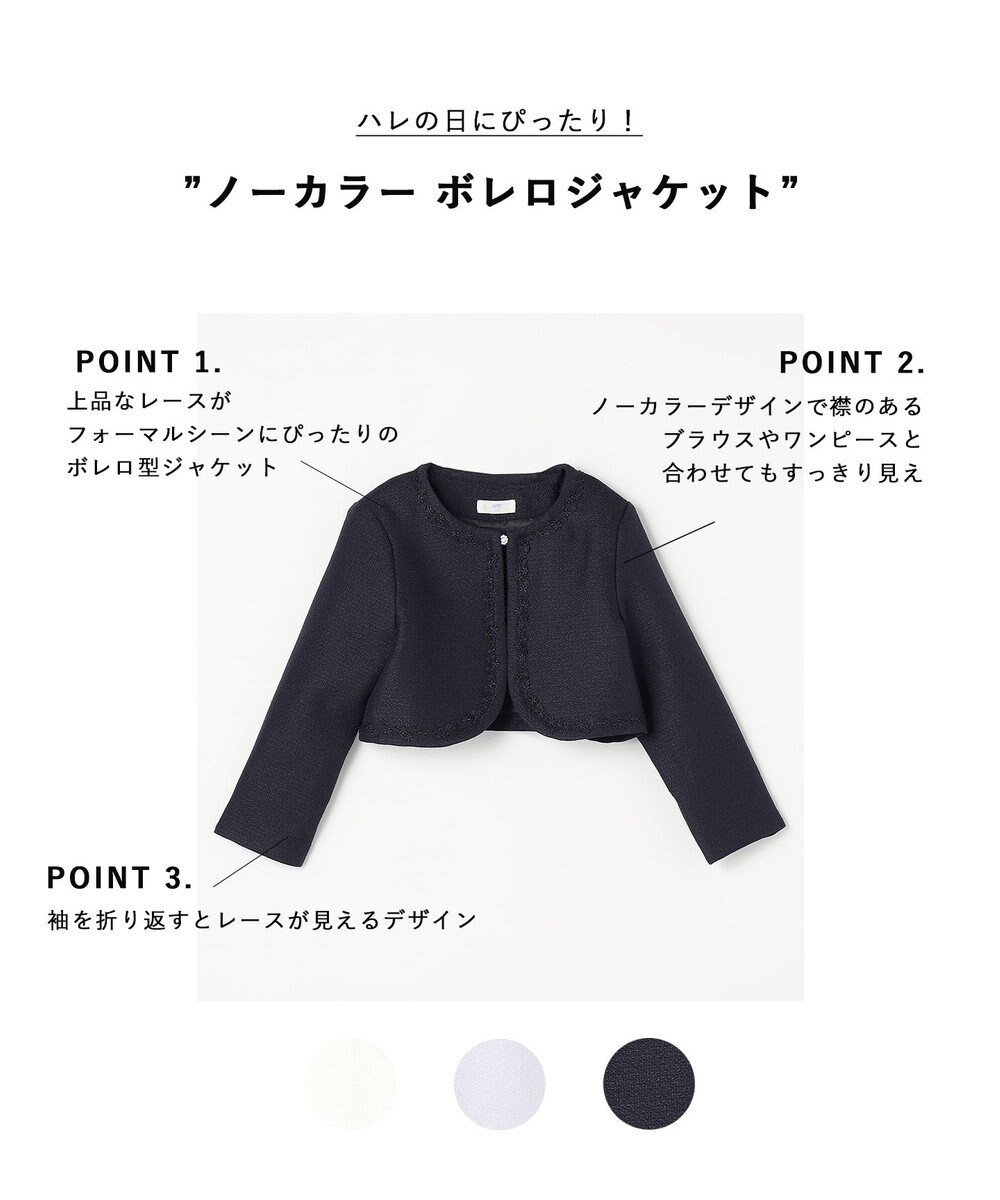 ANY KIDS ノーカラー ボレロジャケット 