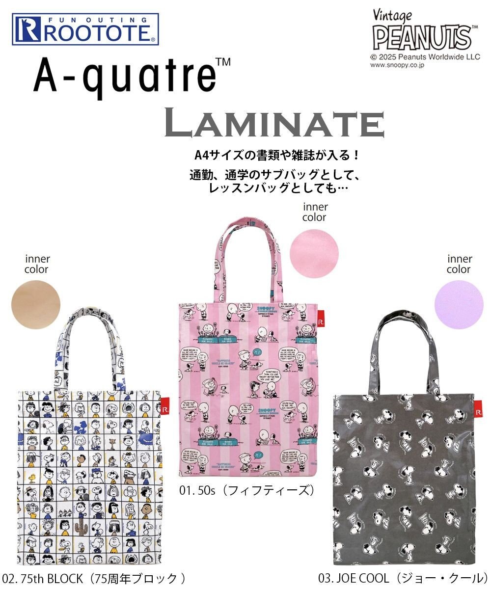 ROOTOTE 8430【スヌーピー】IP.A4アーキャトル.ラミネート.ピーナッツ-0L 
