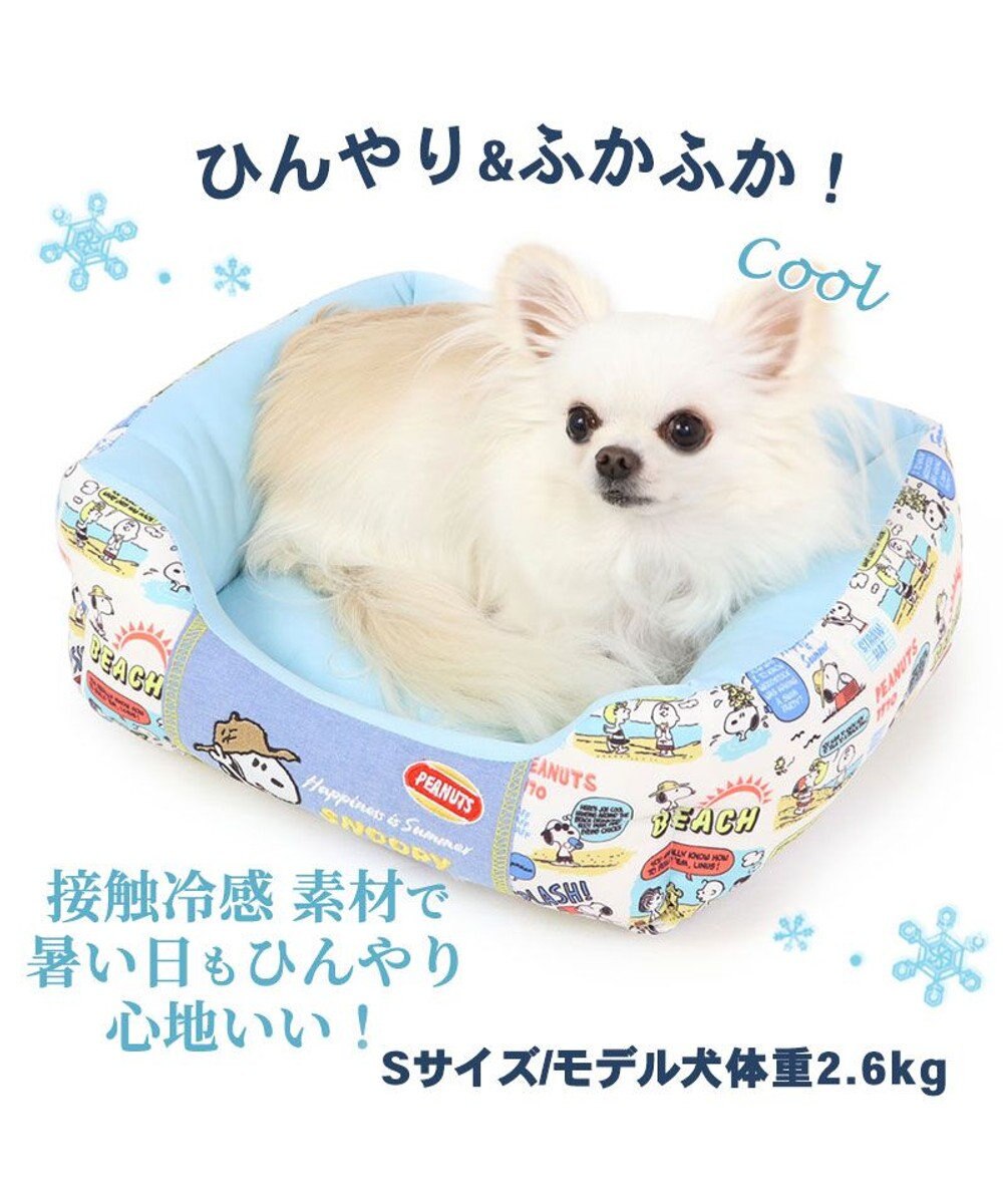 New 犬 ベッド 涼感 カドラー 小型new 介護夏クッション ひんやり 猫 クール 春夏 スヌーピー 丸型 55cm ハッピーサマー キャラクター 接触冷感 ペットベット 冷却 ハウス 洗える