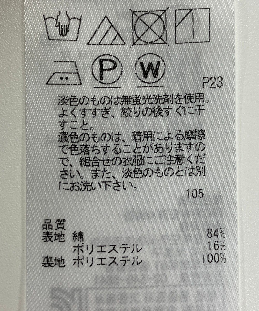 ONWARD Reuse Park 【組曲】スカート春夏 