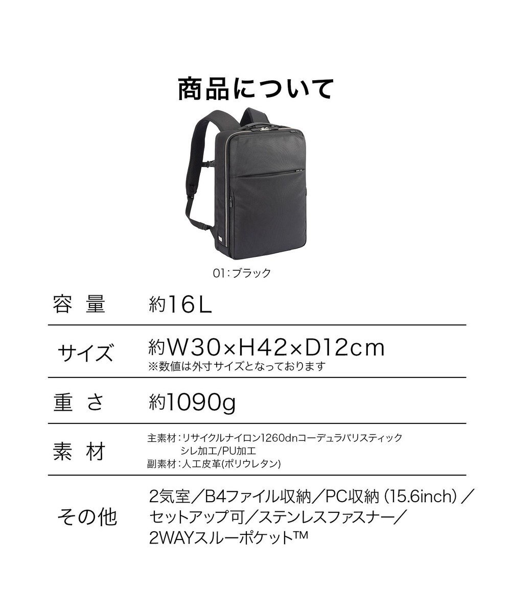 ACE BAGS & LUGGAGE ace. ガジェタブルR 10th ビジネスリュック  B4サイズ 15.6インチPC収納 16L 68962 エース 