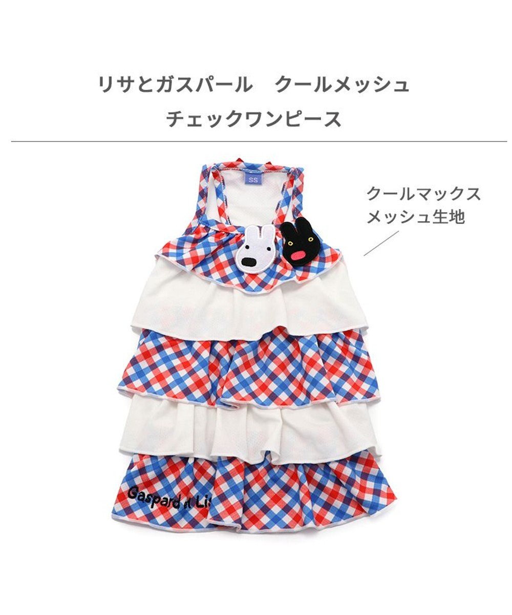 PET PARADISE リサとガスパール エコメイド ワンピース 《チェック》 小型犬 