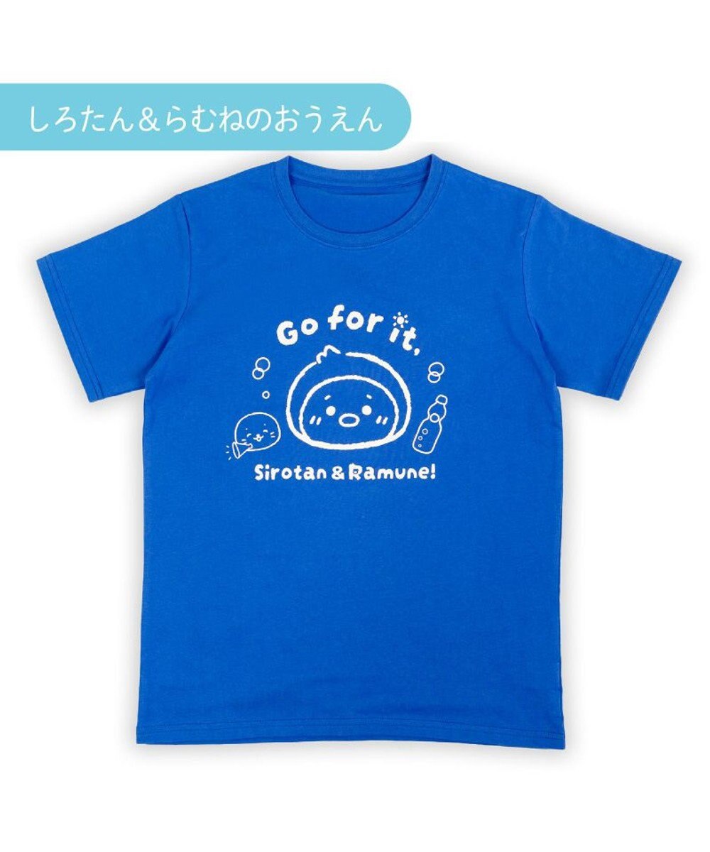 Mother garden しろたん 半袖 Tシャツ 《 しろたん＆らむねのおうえん》 ユニセックス 