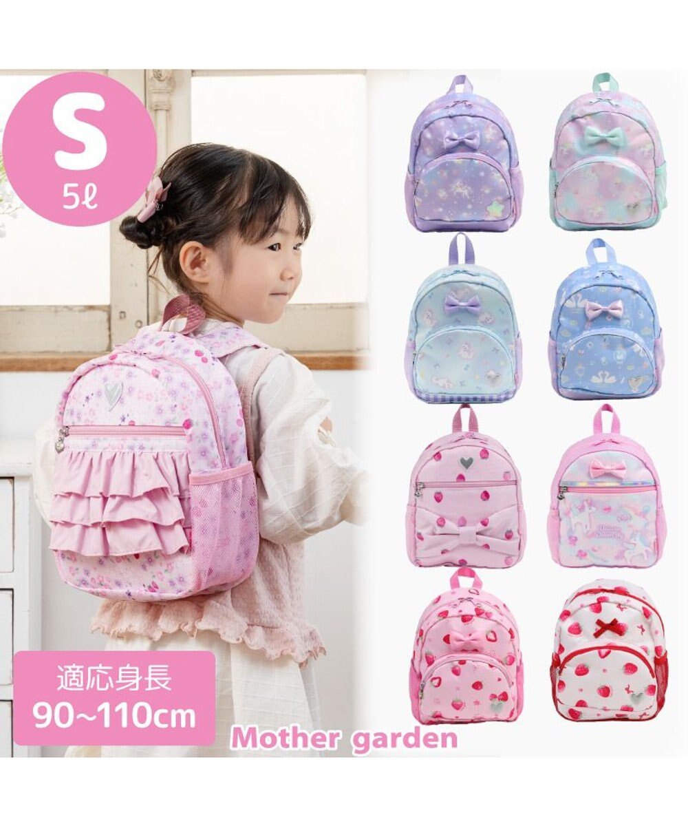 Mother garden マザーガーデン ユニコーン 子供用　リュック 【Sサイズ】《ドリームスカイ柄》 