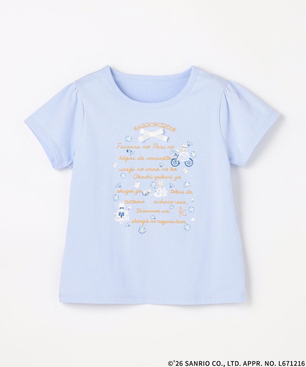 組曲 KIDS 【マロンクリーム×組曲 KIDS】メッセージTシャツ 