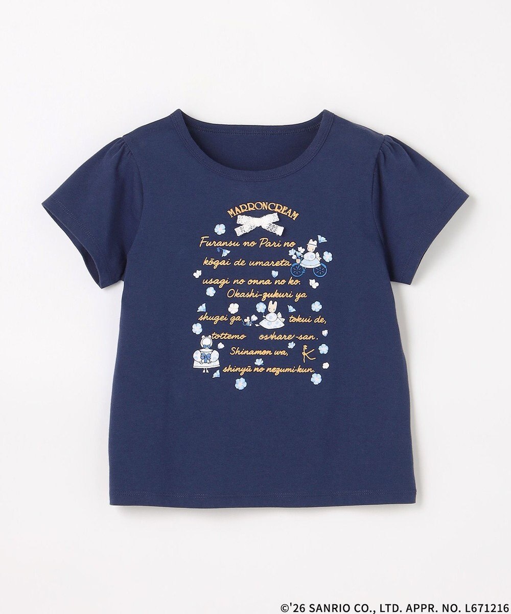 組曲 KIDS 【マロンクリーム×組曲 KIDS】メッセージTシャツ 
