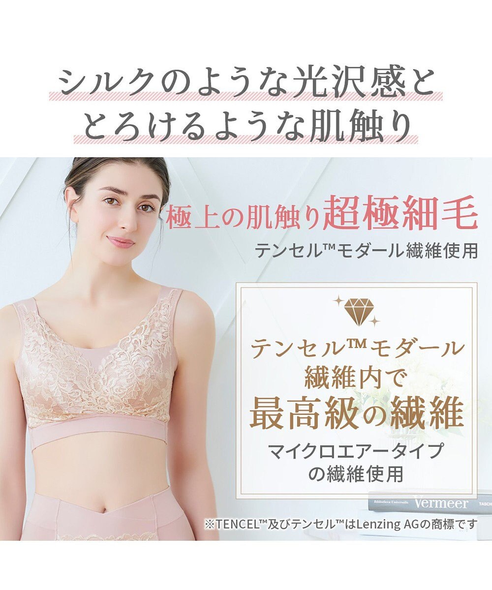 BRADELIS New York 【BRADELIS NewYork peace】　素肌しっとりハッピーバストブラ23 とろけるような肌ざわりで美胸メイクする補正ブラ 