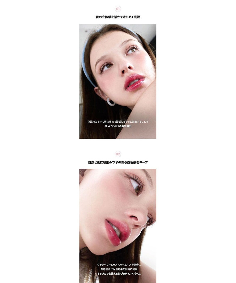 ANY SIS 【AOU公式】Glowy Tint Balm（リップバーム） 