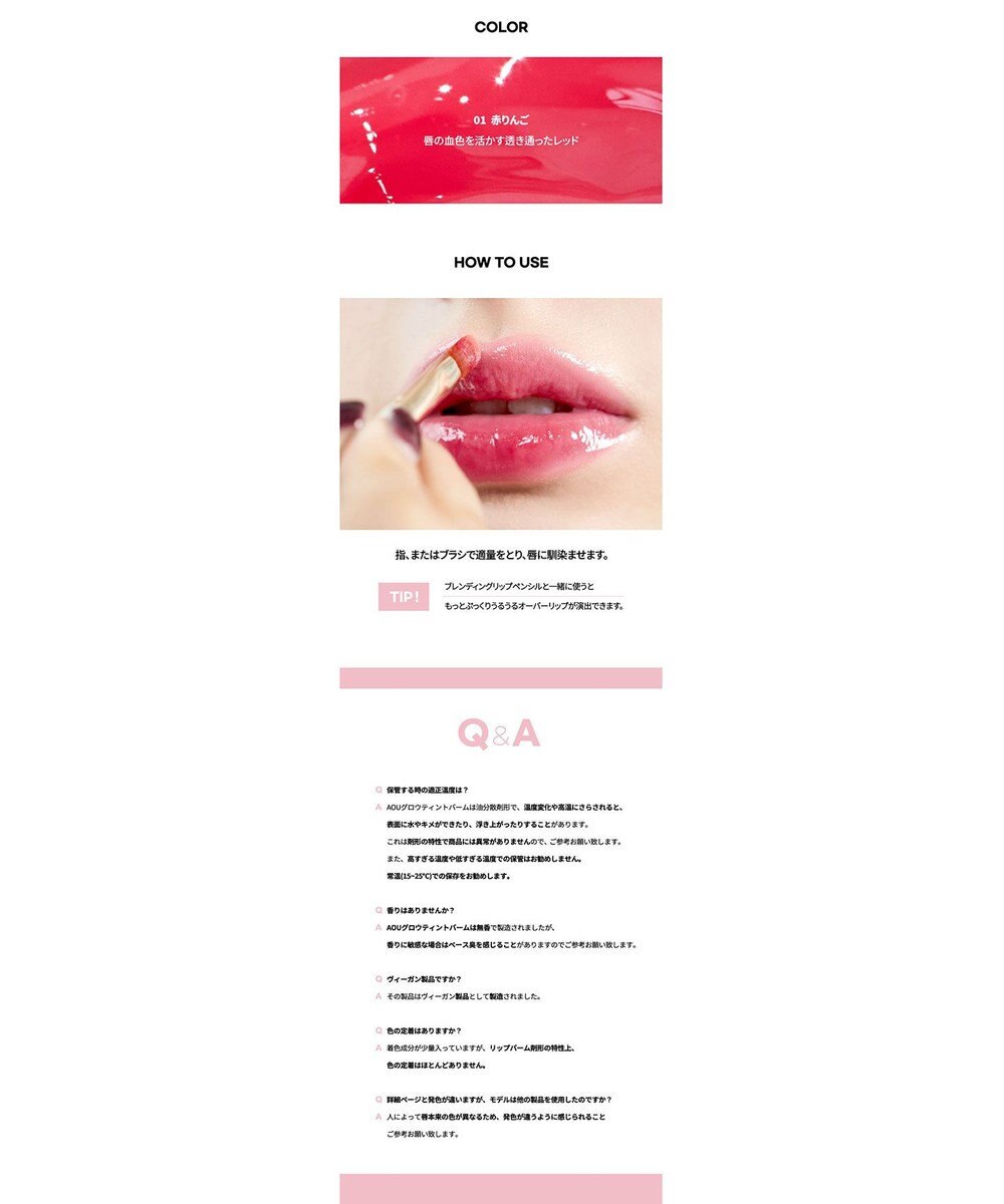ANY SIS 【AOU公式】Glowy Tint Balm（リップバーム） 