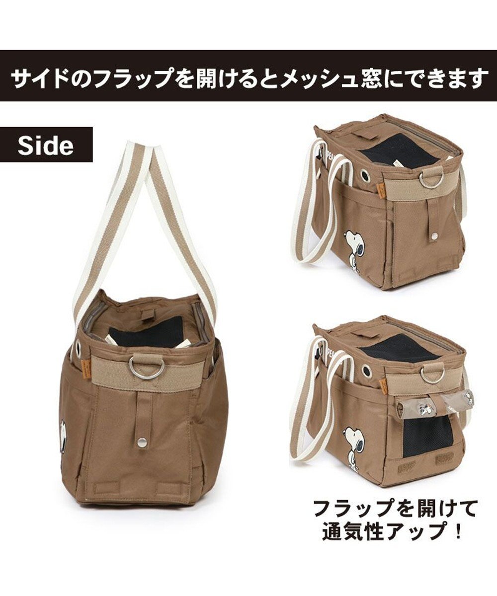 PET PARADISE スヌーピーシンプルキャリーバッグ  四角 【超小型犬】 
