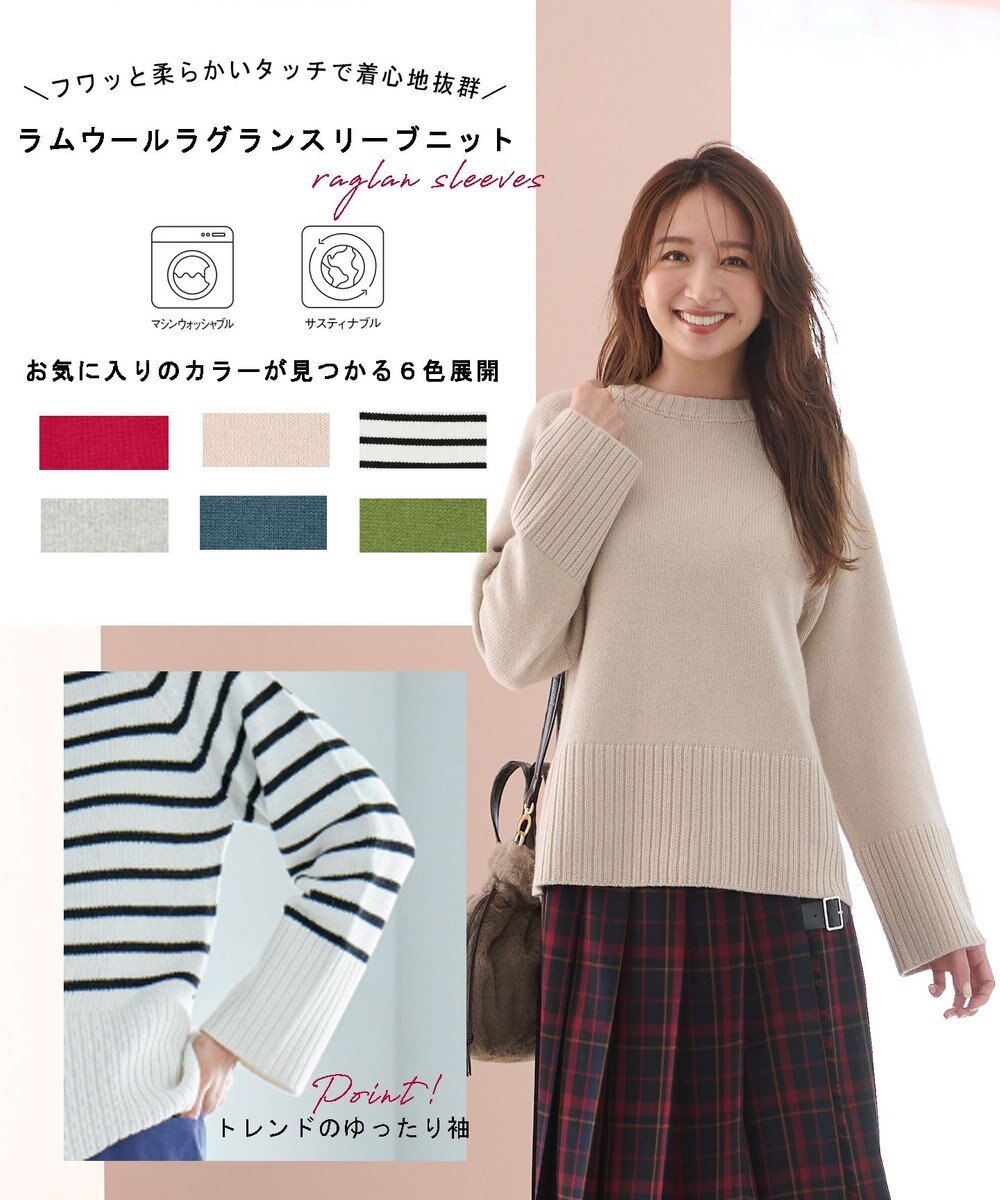 ANY 【6色展開】ラムウールラグランスリーブニット 