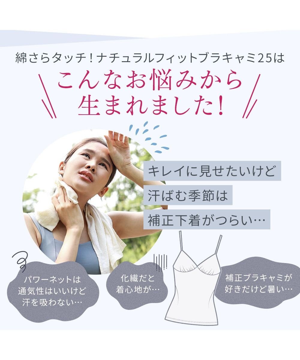 BRADELIS New York 【BRADELIS NewYork peace / ノンワイヤー】綿さらタッチ!ナチュラルフィットブラキャミ25 ブラデリス 補正 下着 カップ付き ブラトップ キャミソール 