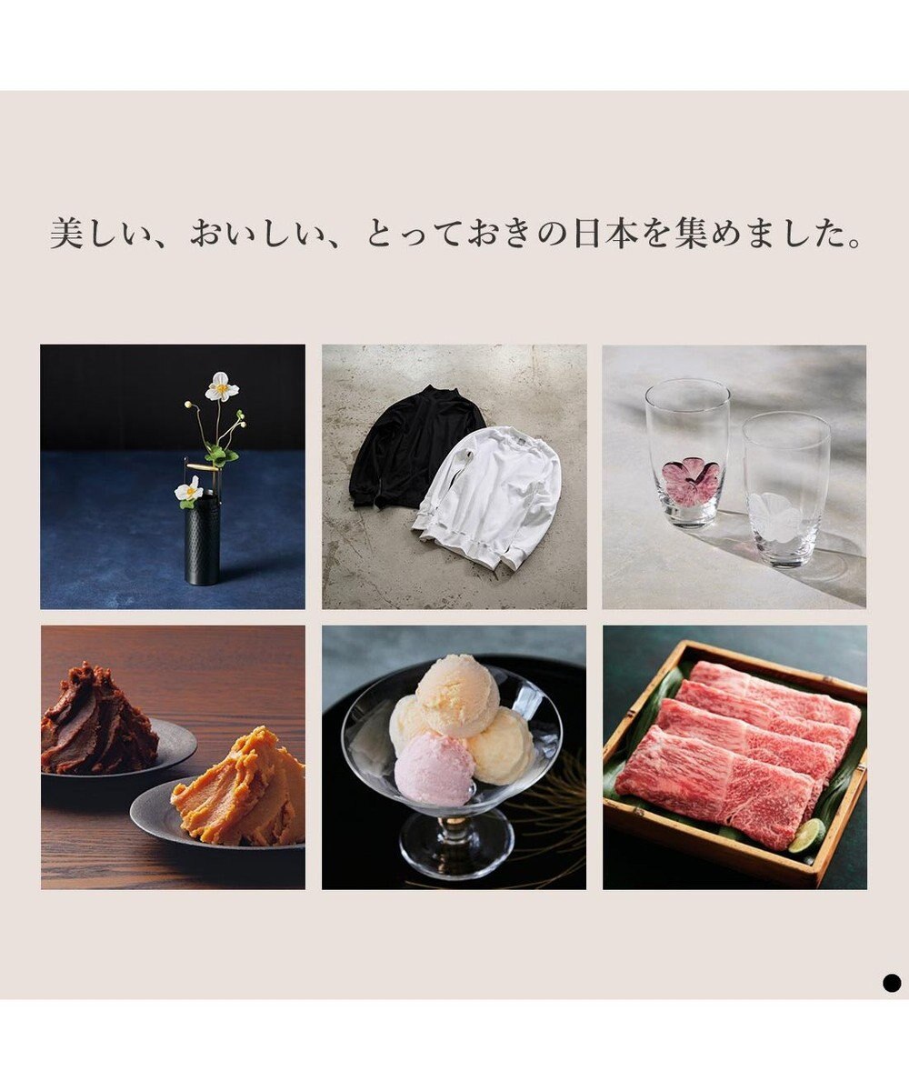 PRESENTERS ROOM とっておきのニッポンを贈る e-order choice(カードカタログ) ＜弥(あまね)＞ 