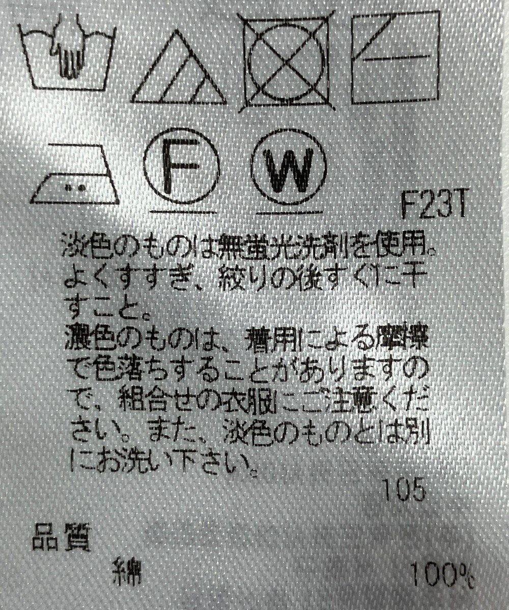 ONWARD Reuse Park 【23区】ニット春夏 