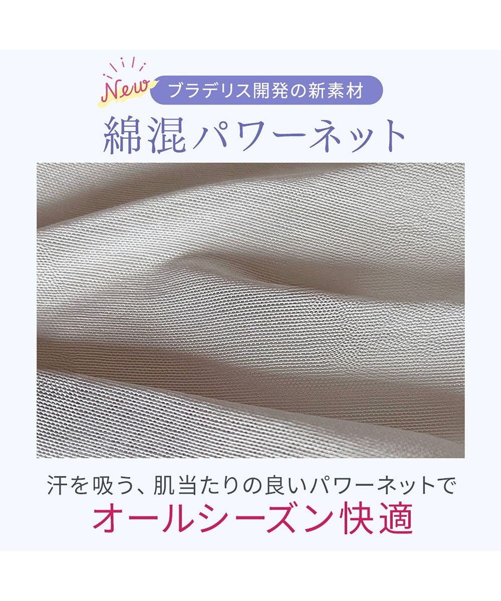 BRADELIS New York 【BRADELIS NewYork peace / ノンワイヤー】綿さらタッチ!ナチュラルフィットブラキャミ25 ブラデリス 補正 下着 カップ付き ブラトップ キャミソール 