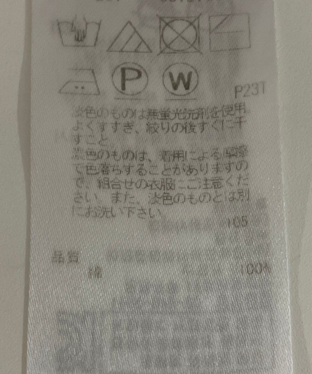 ONWARD Reuse Park 【23区】ニット春夏 