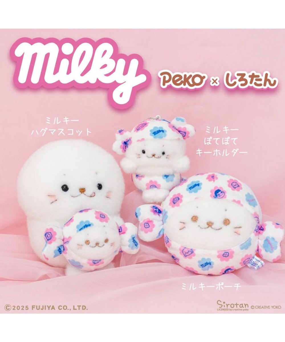 Mother garden しろたん ミルキー ぽてぽてキーホルダー 