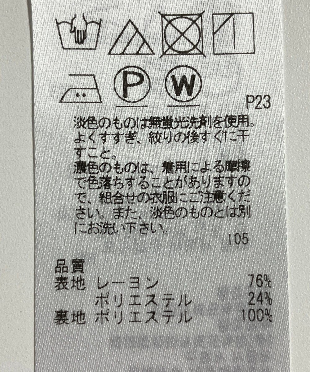 ONWARD Reuse Park 【ICB】スカート秋冬 