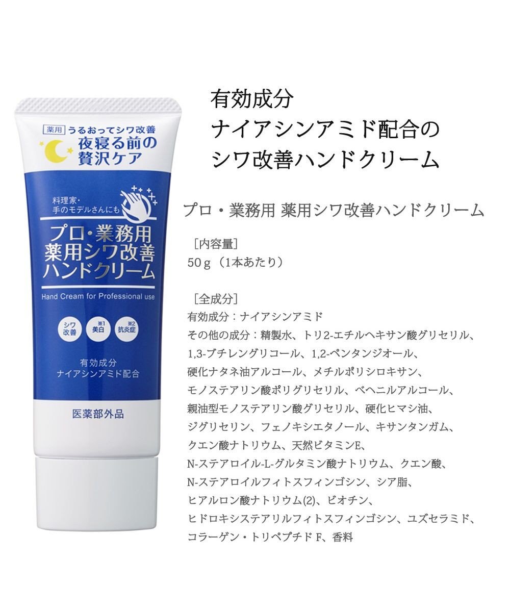 YA-MAN プロ・業務用 薬用シワ改善ハンドクリーム（医薬部外品） 