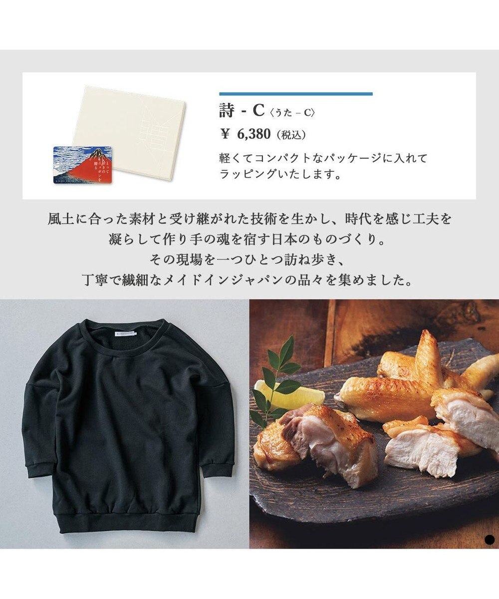 PRESENTERS ROOM とっておきのニッポンを贈る e-order choice(カードカタログ) ＜詩(うた)＞ 