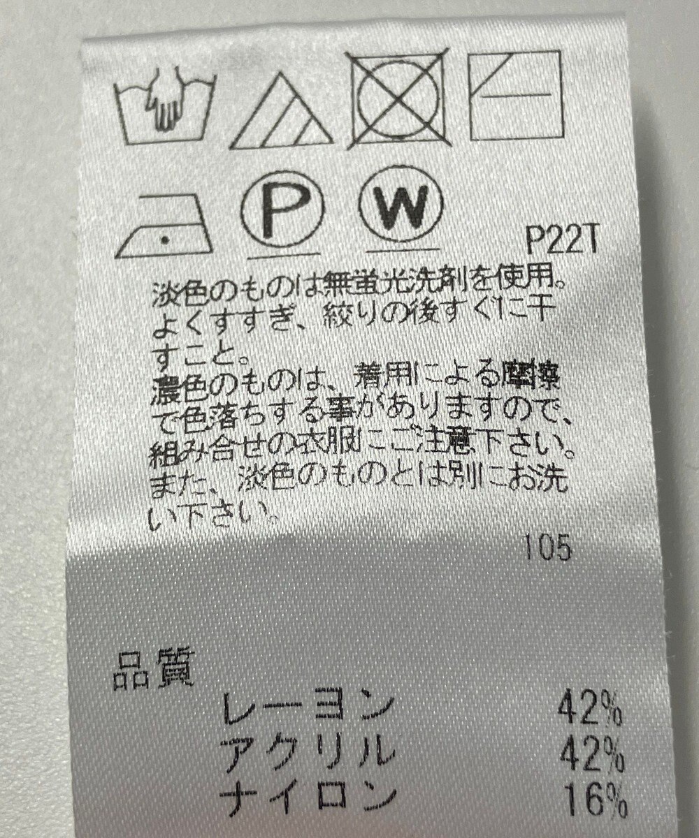 ONWARD Reuse Park 【Feroux】ニット春夏 