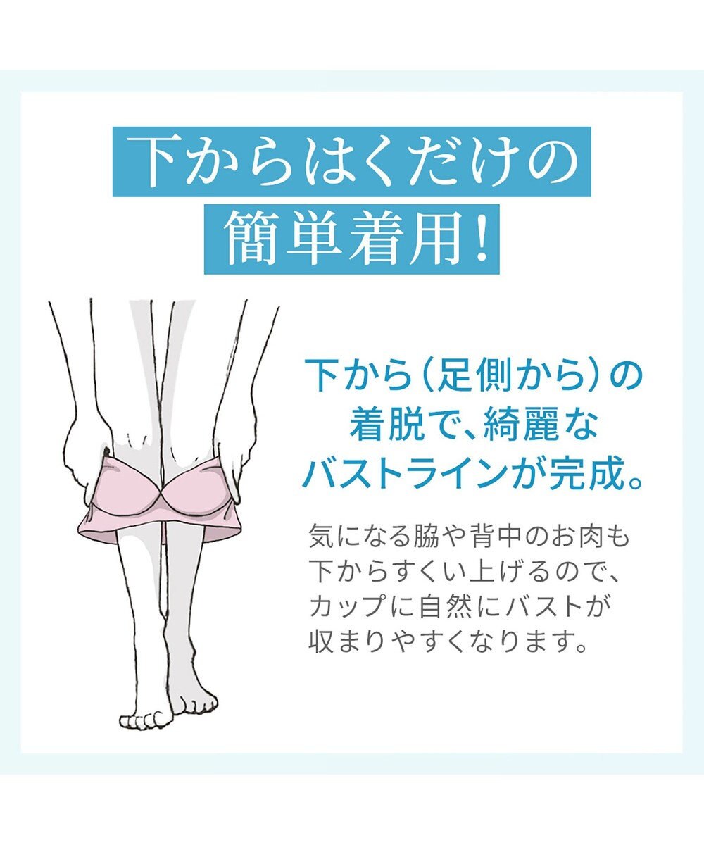 BRADELIS New York 【Yukine inc. 】ゆきねえモアソフト快適ホールドブラ24  接触冷感 ノンワイヤーでラクに補正 ブラジャー YH124201 