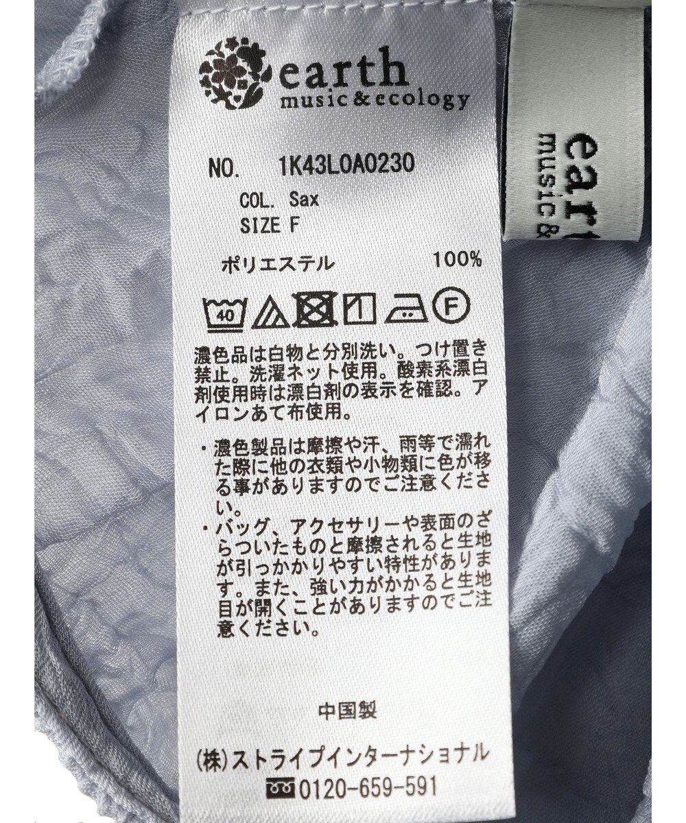 earth music&ecology シアーボレロ 