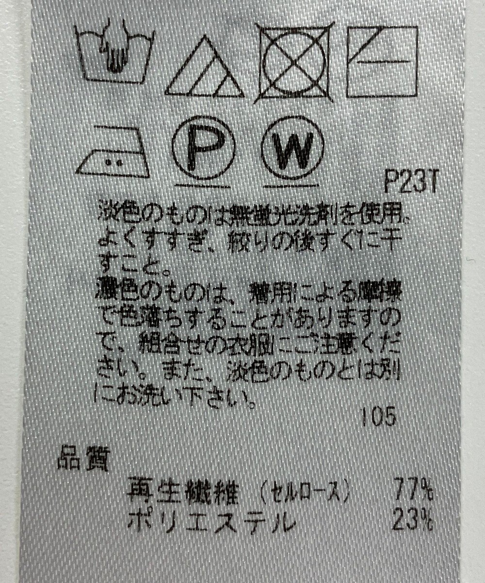 ONWARD Reuse Park 【23区】ニット春夏 