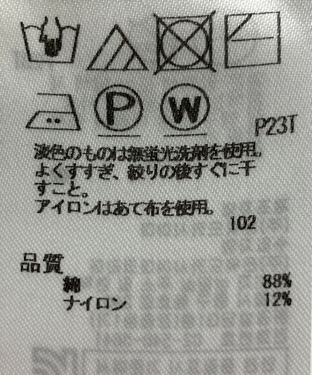 ONWARD Reuse Park 【23区】スカート春夏 