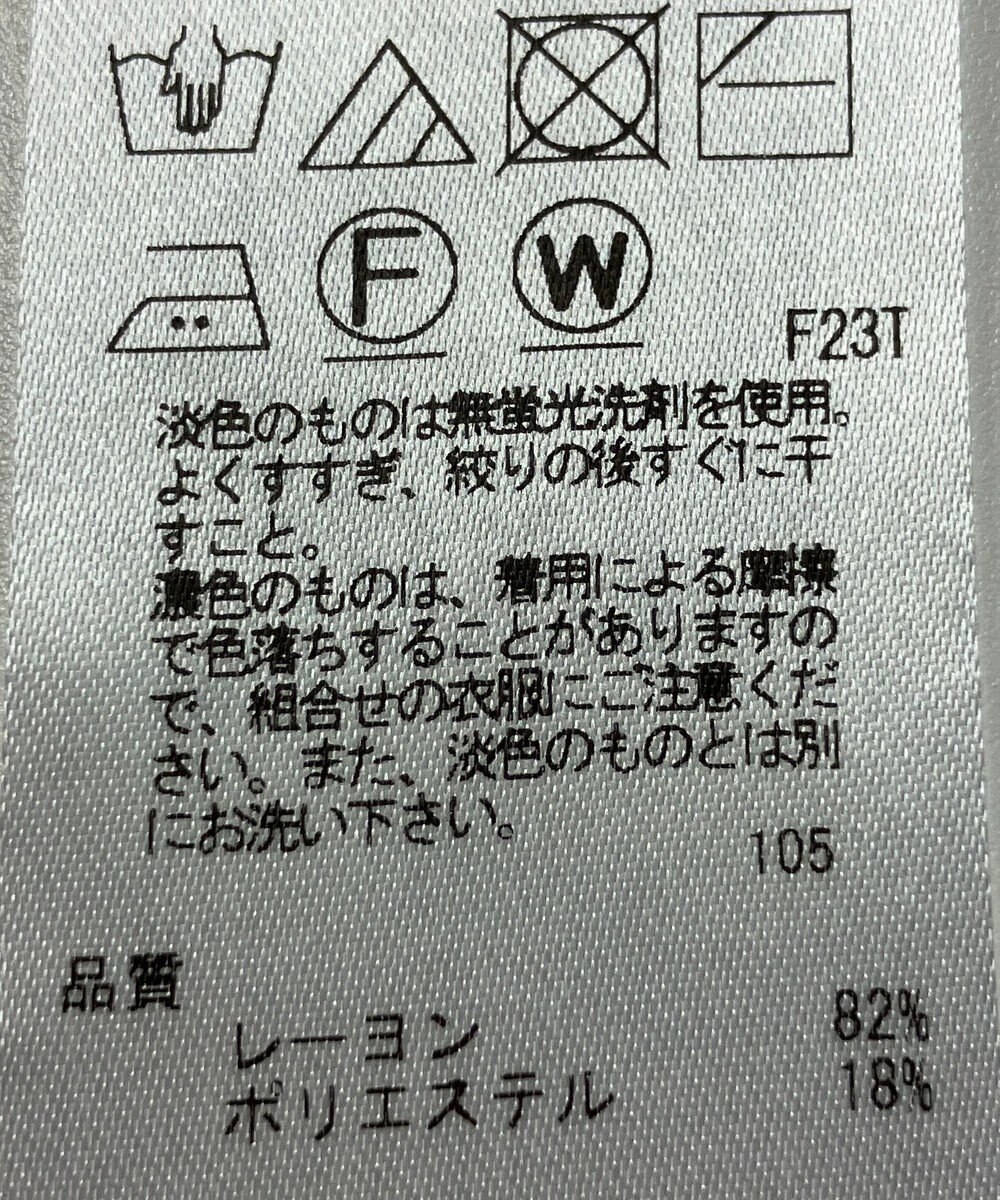 ONWARD Reuse Park 【23区】ニット春夏 