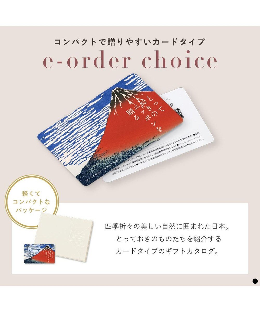 PRESENTERS ROOM とっておきのニッポンを贈る e-order choice(カードカタログ) ＜詩(うた)＞ 