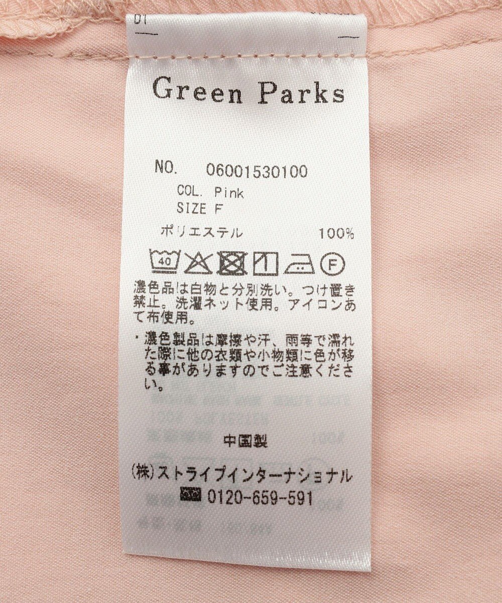 Green Parks 【WEB限定】ドロストシャーリングウエストタックシャツⅡ 