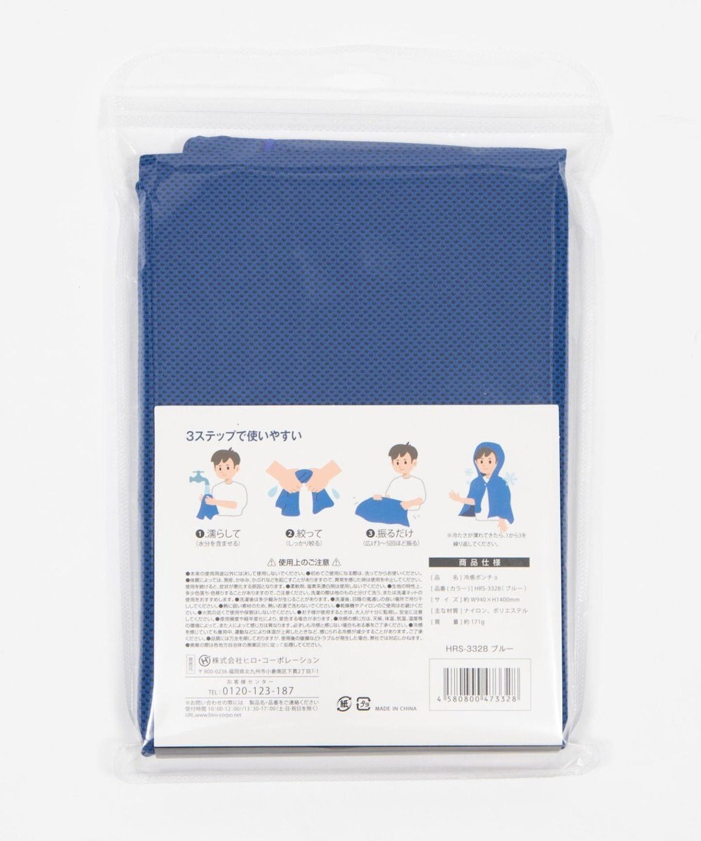 WEGO 【レインコート】冷感ポンチョ 