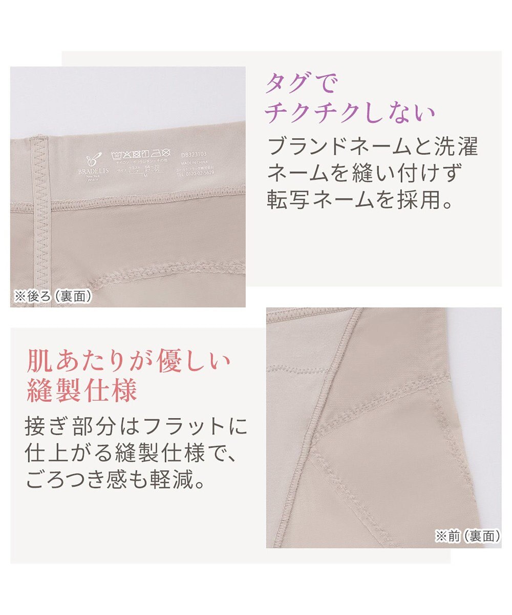 BRADELIS New York 【BRADELIS NewYork peace】ウエストカシュクールガードル23 新作 