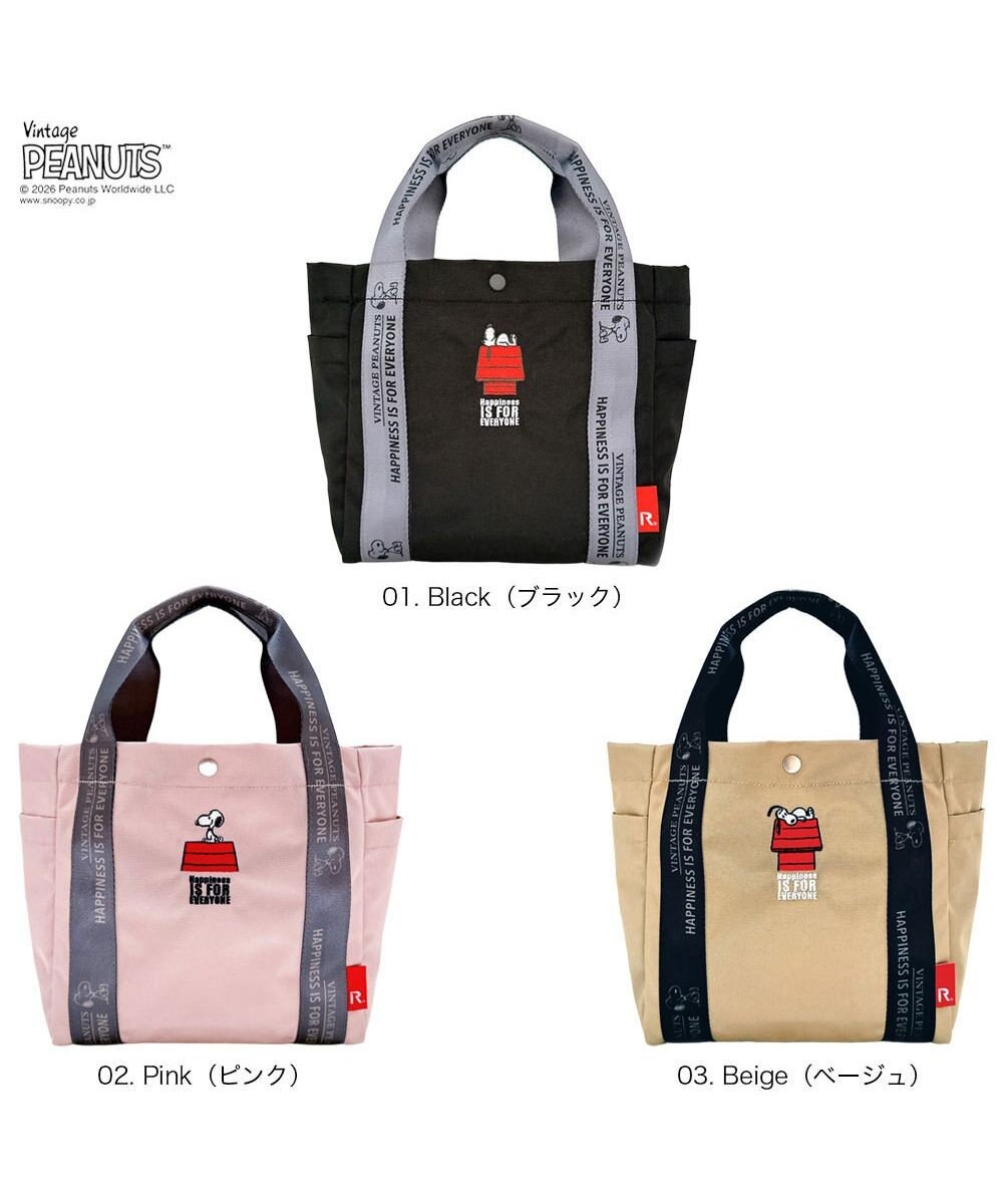 ROOTOTE 8504【ルートート】スヌーピー IP.デリ.ピーナッツ-1D 