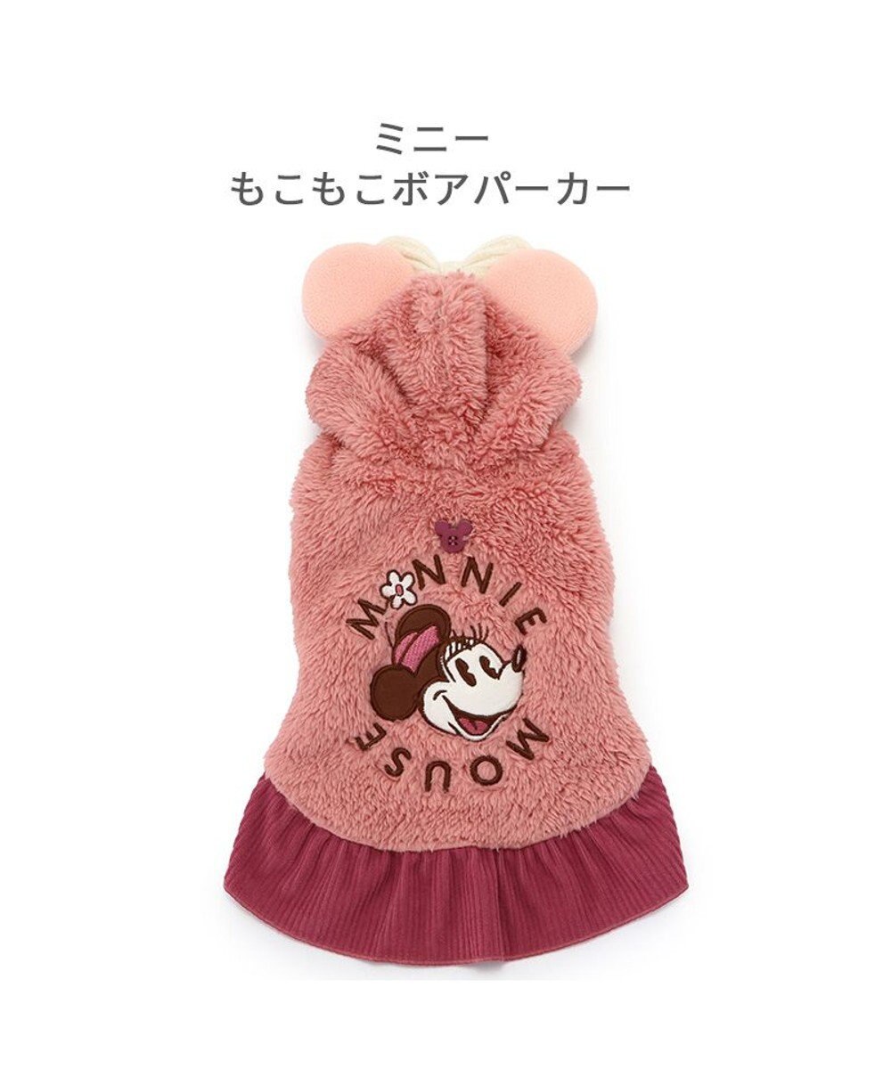 PET PARADISE ディズニー ミニー もこもこ パーカー 小型犬 