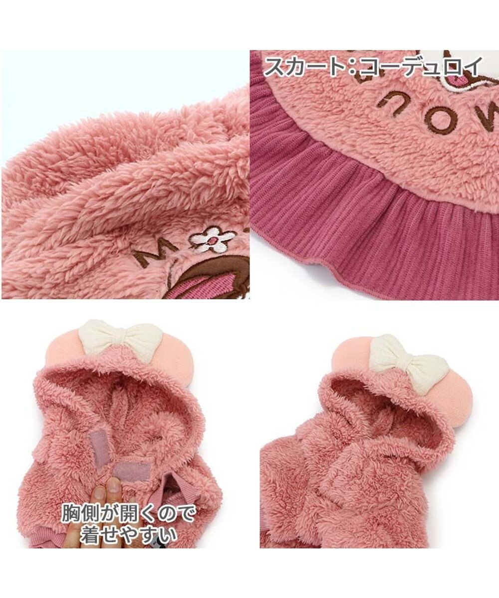 PET PARADISE ディズニー ミニー もこもこ パーカー 小型犬 