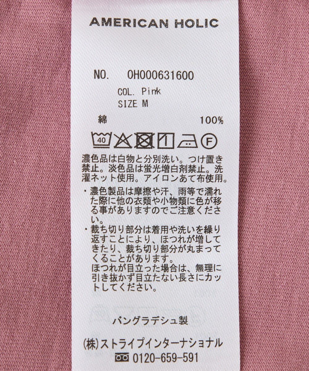 AMERICAN HOLIC バックフリル半袖プルオーバー 