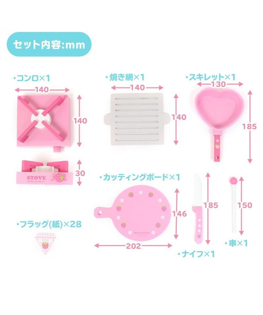 Mother garden マザーガーデン 木のおままごと 野いちご プレミアムＢＯＸ 《アウトドアセット》 