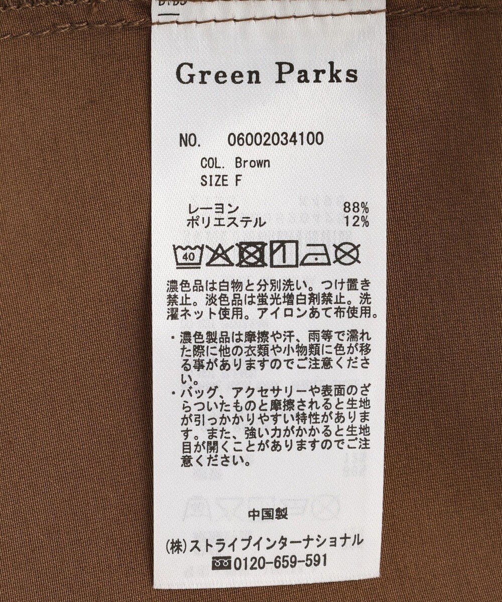 Green Parks ＳＥＴ２点刺しゅうキャミ＋シャツ 