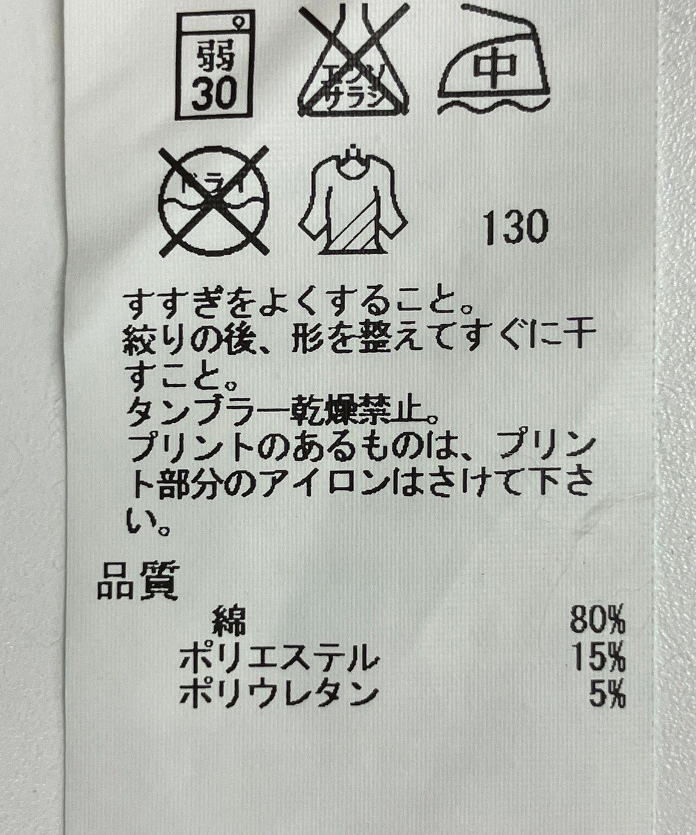 ONWARD Reuse Park 【23区】パンツ春夏 