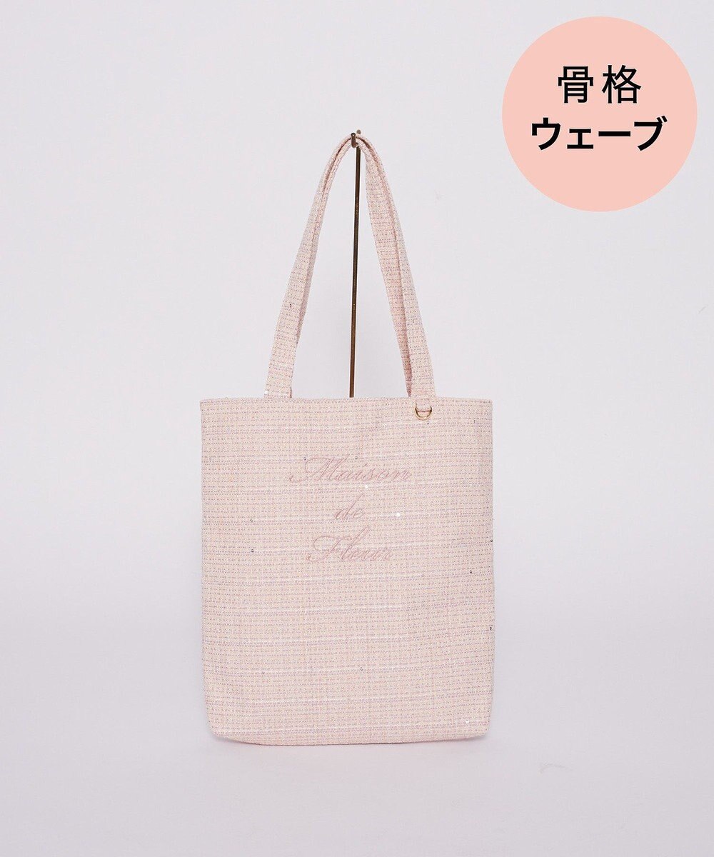 Maison de FLEUR ツイードブランドロゴ刺繍トートバッグ 