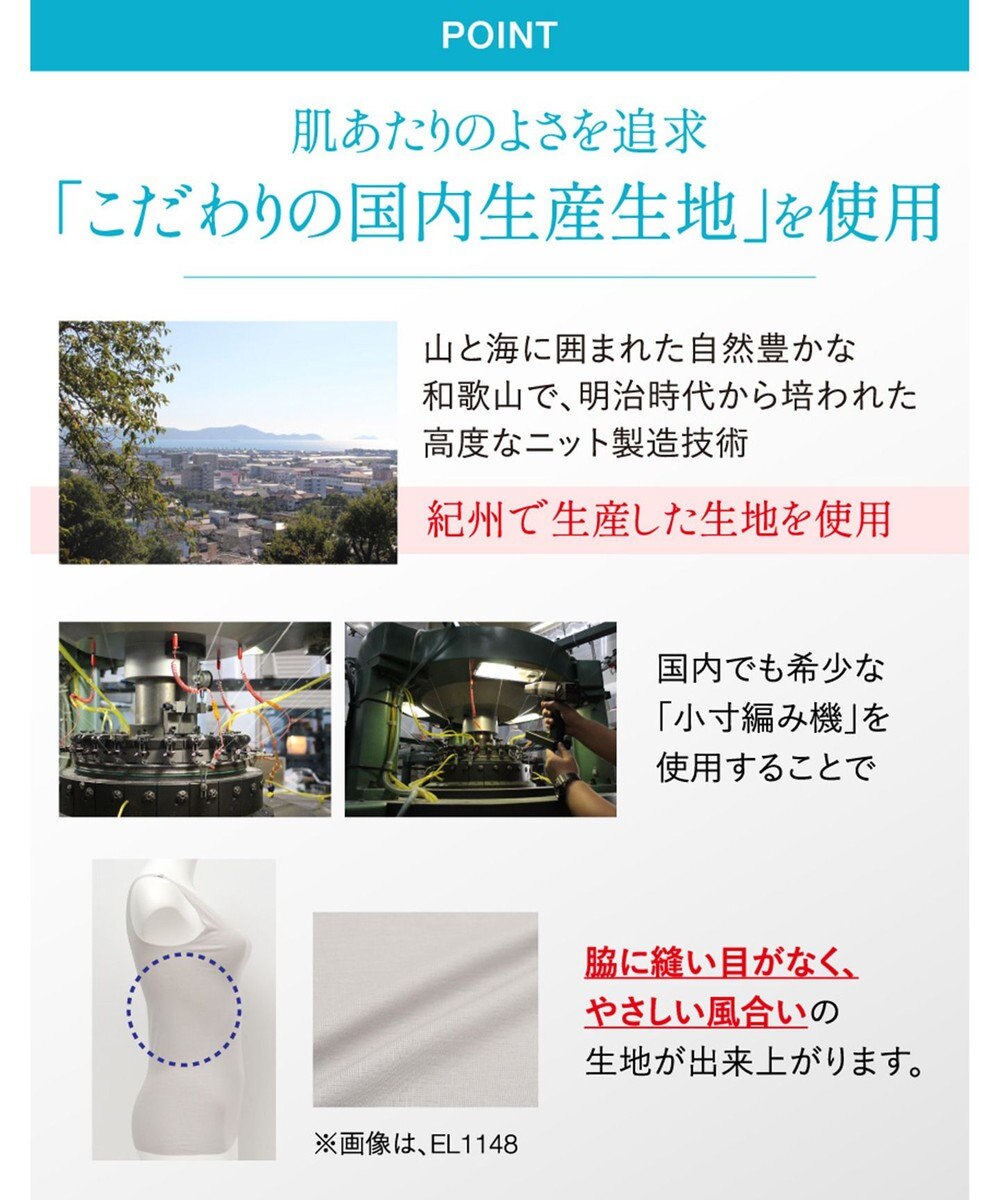 Wing インナー 【綿の贅沢オーガニック フラットタイプ】 オーガニックコットン混素材 ひびきにくくさらっと薄くて軽い ２分袖 EL1248 ウイング／ワコール 