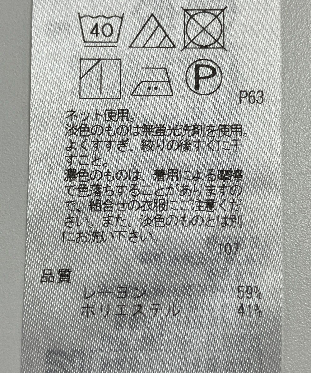 ONWARD Reuse Park 【23区】カットソー秋冬 